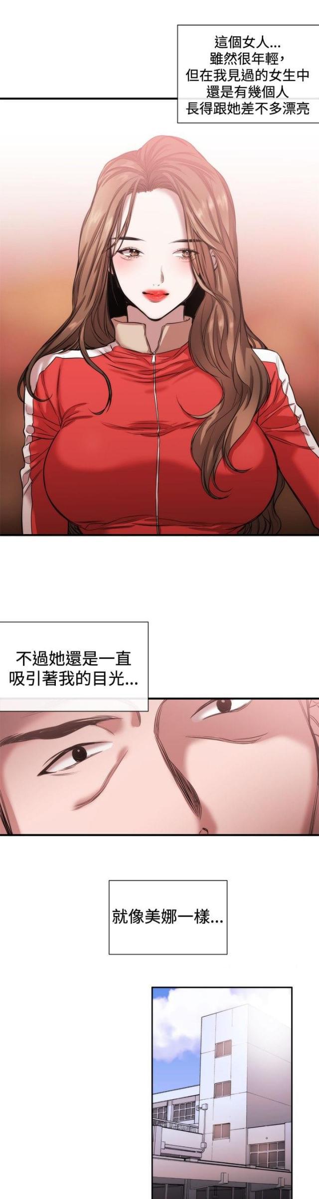 假面复仇记韩漫全集-第29话无删减无遮挡章节图片 