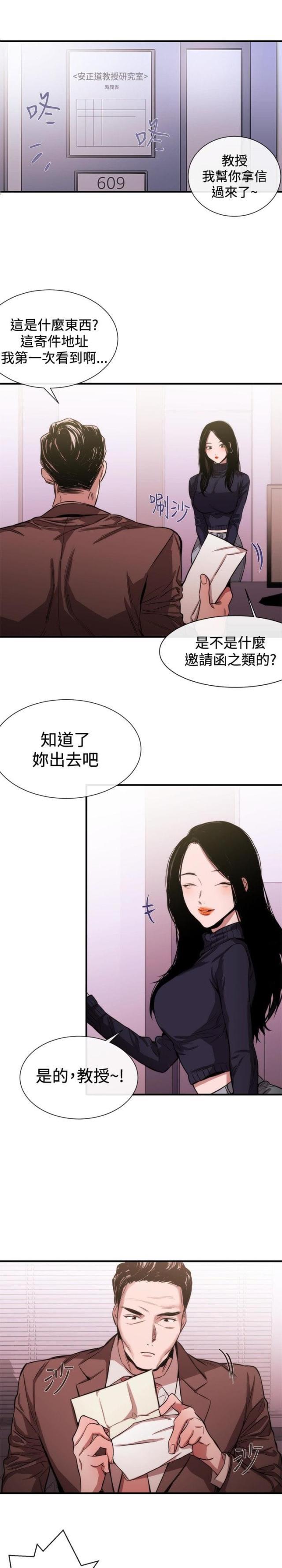 假面复仇记韩漫全集-第29话无删减无遮挡章节图片 
