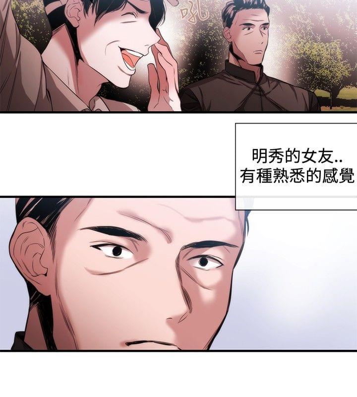 假面复仇记韩漫全集-第29话无删减无遮挡章节图片 