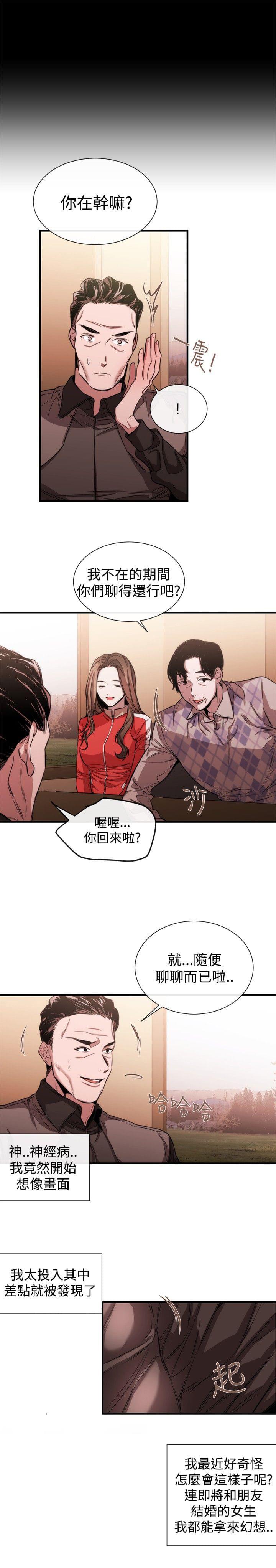 假面复仇记韩漫全集-第29话无删减无遮挡章节图片 