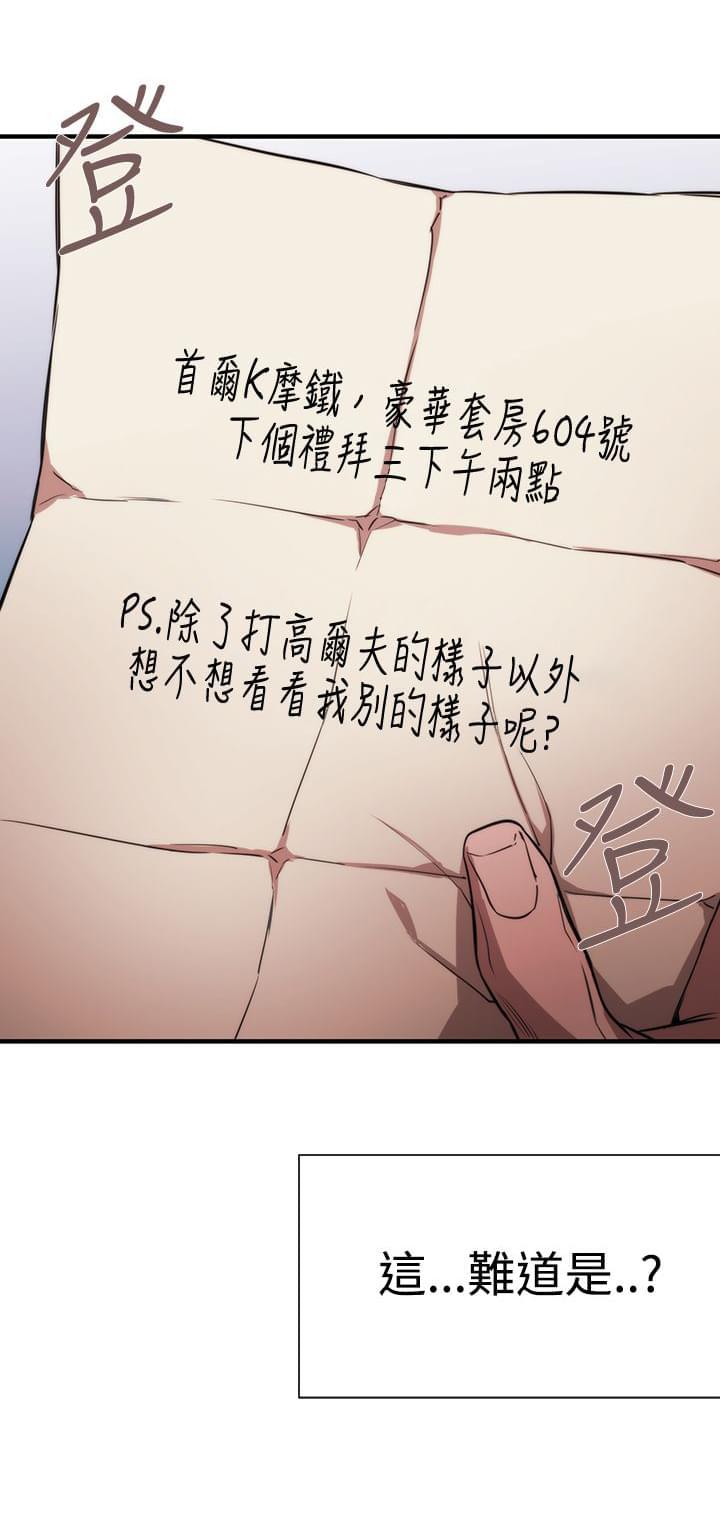假面复仇记韩漫全集-第29话无删减无遮挡章节图片 