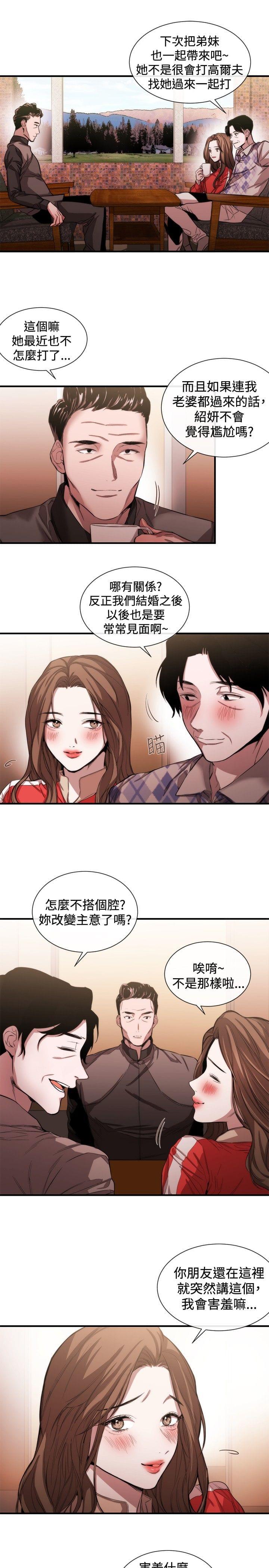假面复仇记韩漫全集-第29话无删减无遮挡章节图片 