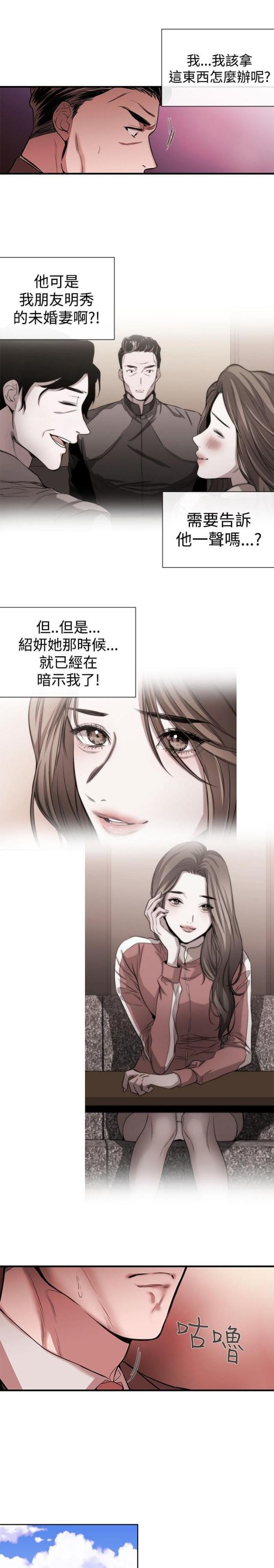 假面复仇记韩漫全集-第30话无删减无遮挡章节图片 
