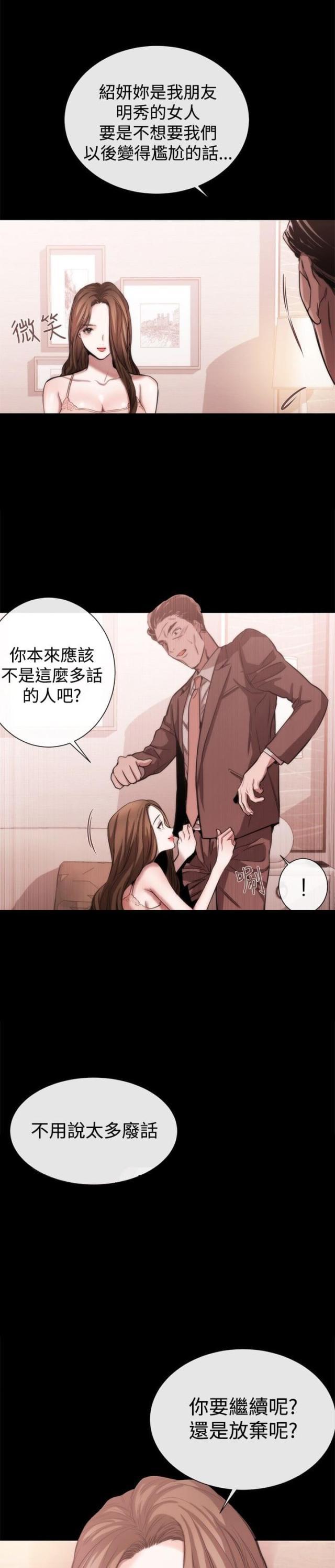 假面复仇记韩漫全集-第30话无删减无遮挡章节图片 