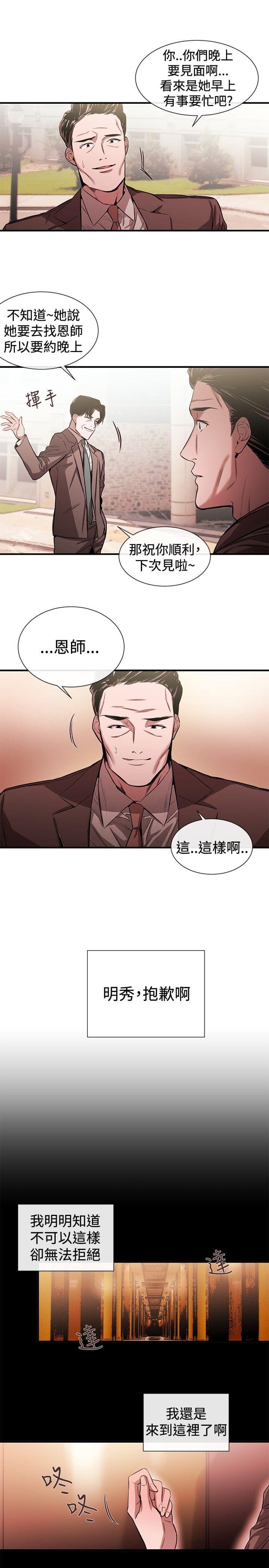 假面复仇记韩漫全集-第30话无删减无遮挡章节图片 