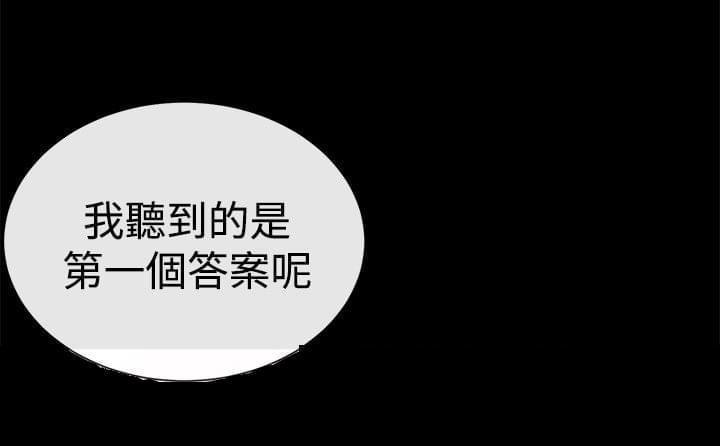 假面复仇记韩漫全集-第30话无删减无遮挡章节图片 