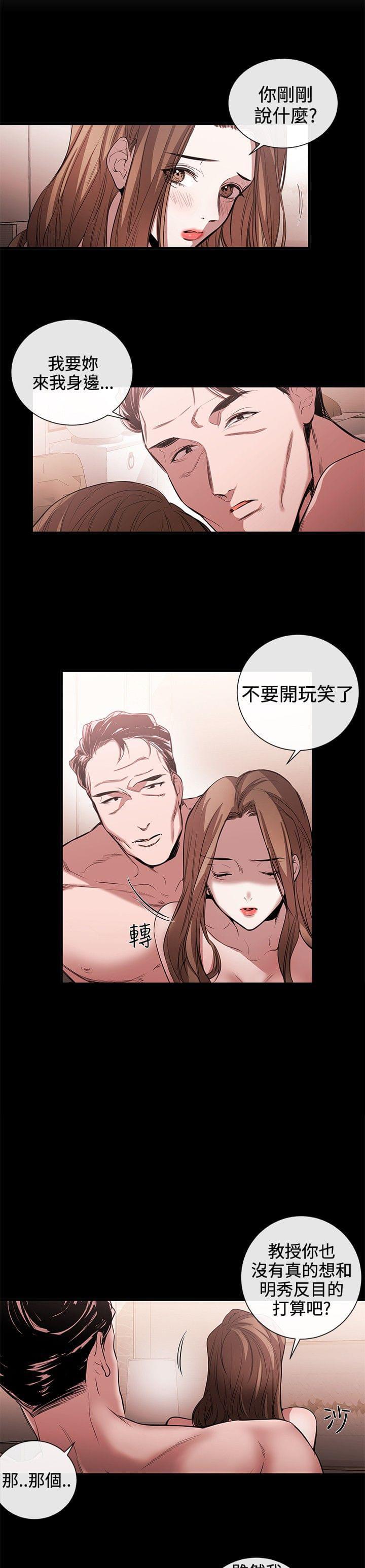假面复仇记韩漫全集-第30话无删减无遮挡章节图片 