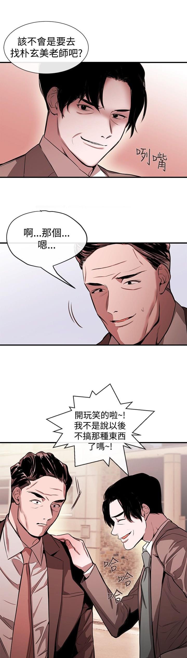 假面复仇记韩漫全集-第30话无删减无遮挡章节图片 