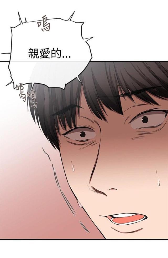 假面复仇记韩漫全集-第31话无删减无遮挡章节图片 