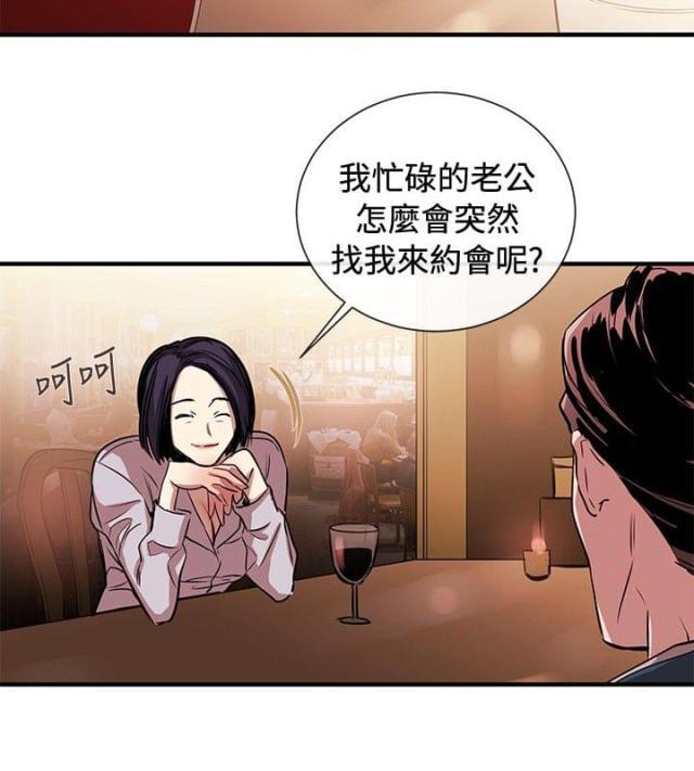 假面复仇记韩漫全集-第31话无删减无遮挡章节图片 