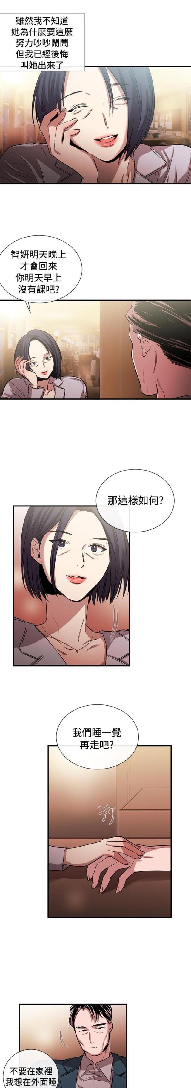 假面复仇记韩漫全集-第31话无删减无遮挡章节图片 