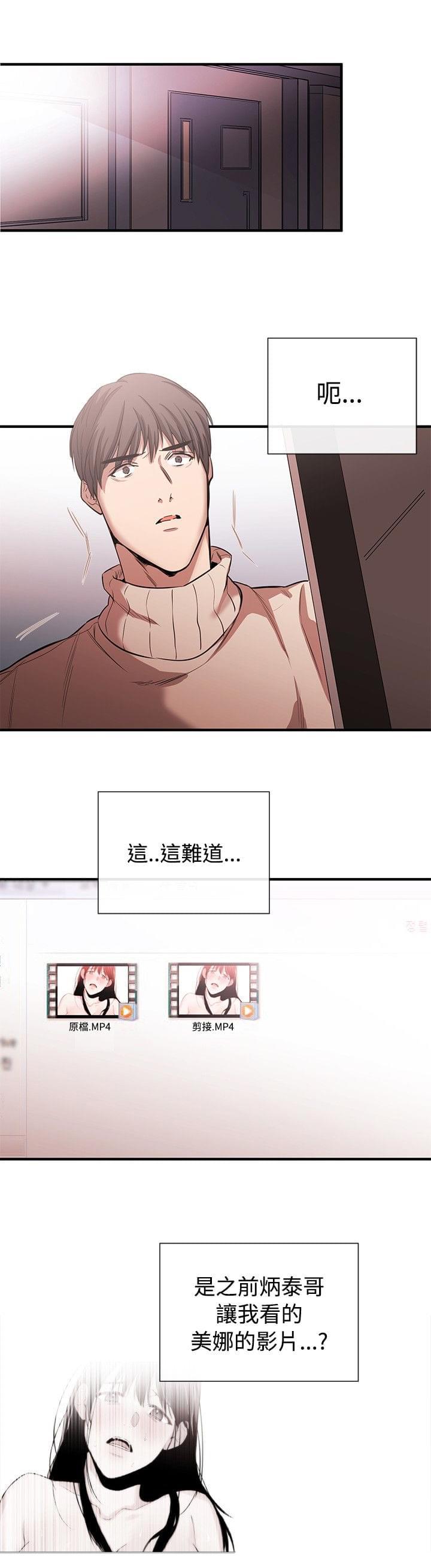假面复仇记韩漫全集-第31话无删减无遮挡章节图片 