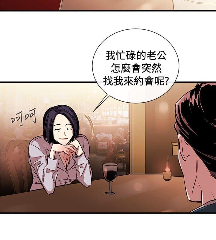 假面复仇记韩漫全集-第31话无删减无遮挡章节图片 