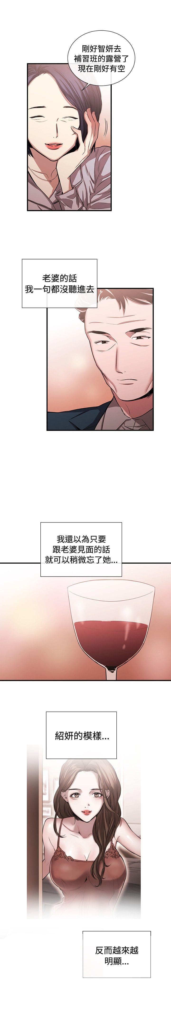 假面复仇记韩漫全集-第31话无删减无遮挡章节图片 