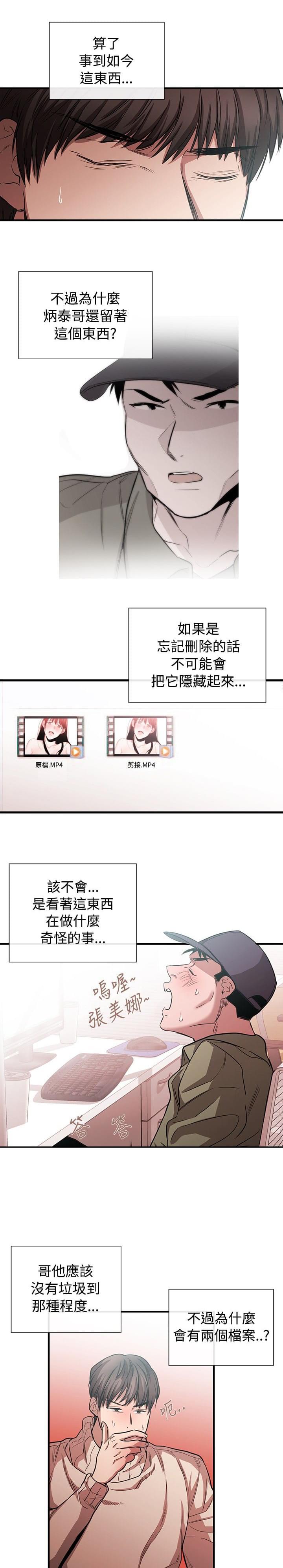 假面复仇记韩漫全集-第31话无删减无遮挡章节图片 