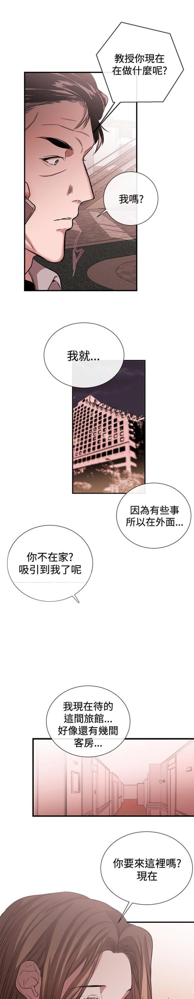 假面复仇记韩漫全集-第32话无删减无遮挡章节图片 