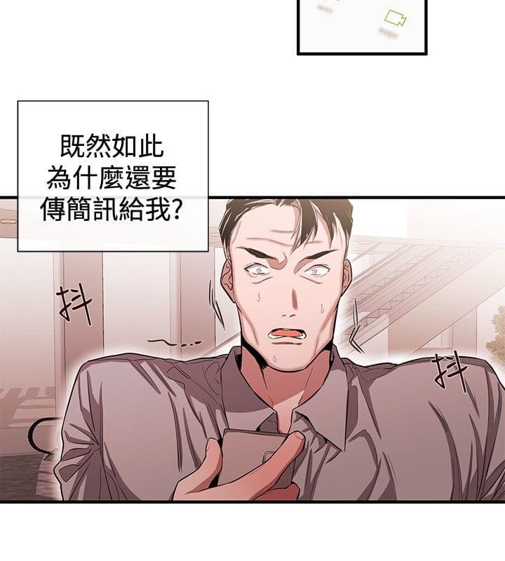 假面复仇记韩漫全集-第32话无删减无遮挡章节图片 