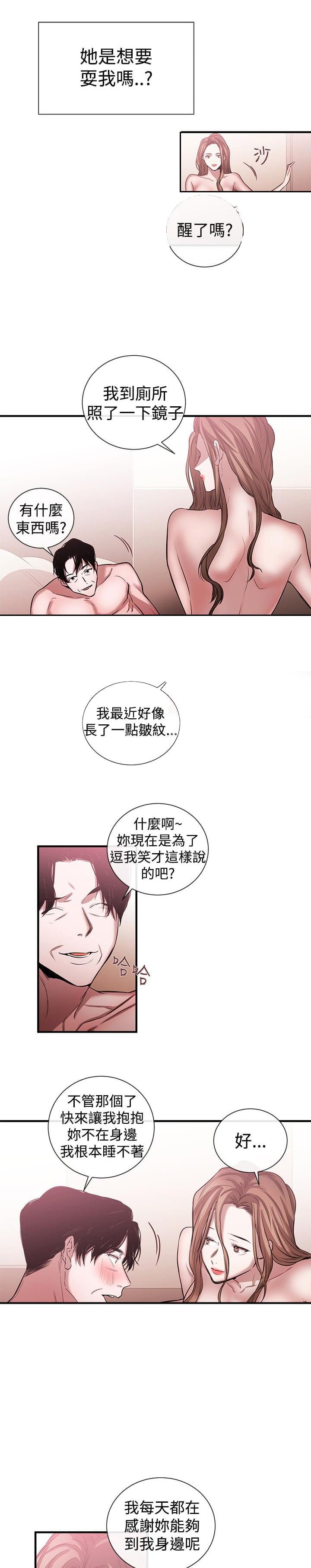 假面复仇记韩漫全集-第32话无删减无遮挡章节图片 