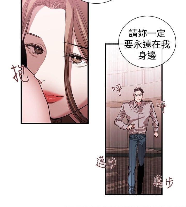 假面复仇记韩漫全集-第32话无删减无遮挡章节图片 