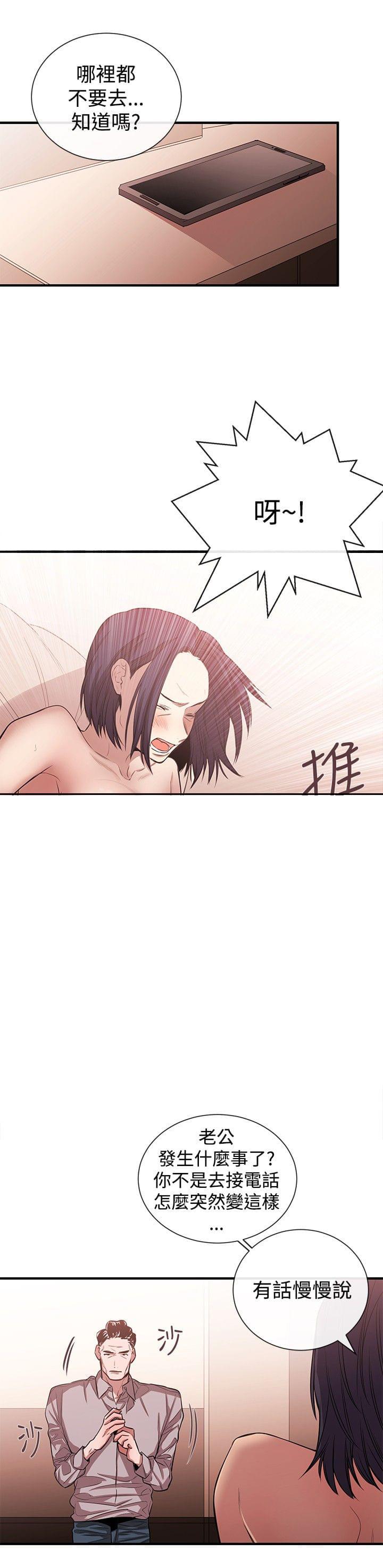 假面复仇记韩漫全集-第32话无删减无遮挡章节图片 
