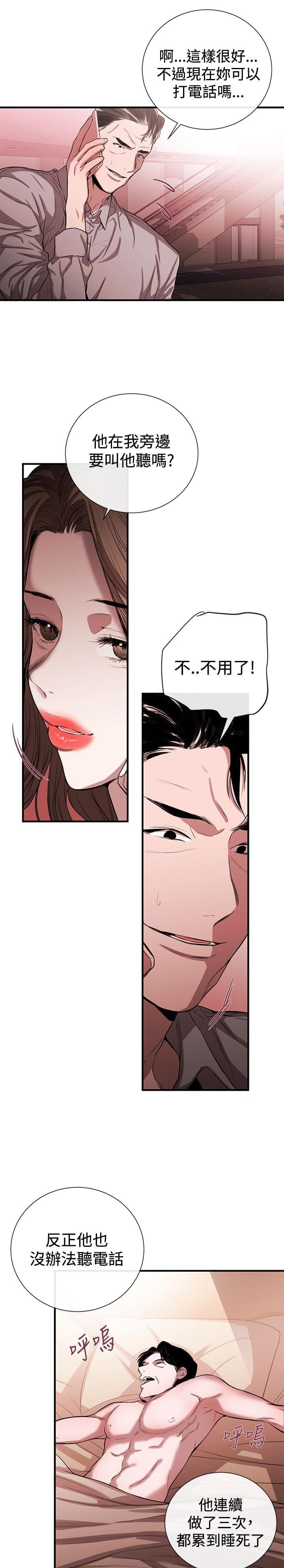假面复仇记韩漫全集-第32话无删减无遮挡章节图片 