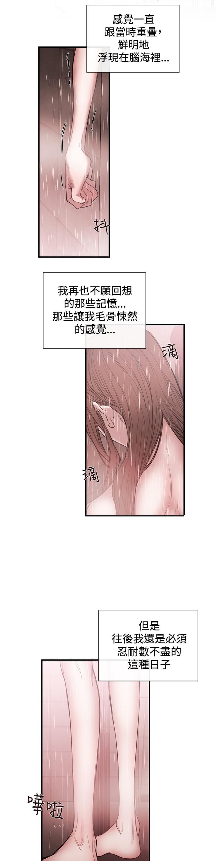 假面复仇记韩漫全集-第33话无删减无遮挡章节图片 