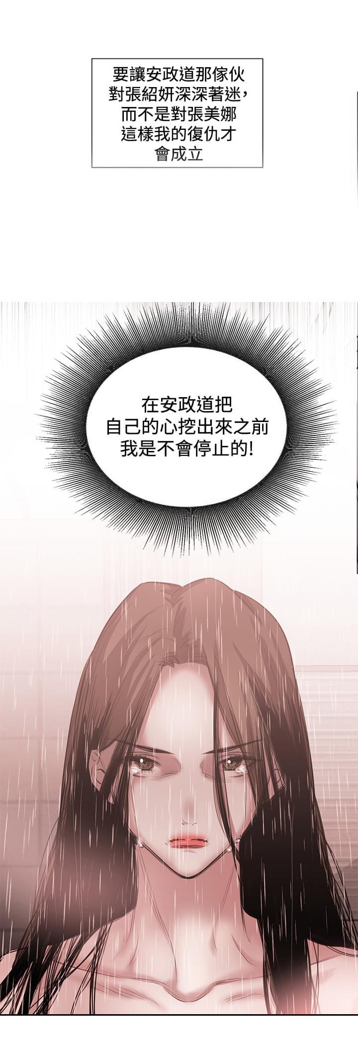假面复仇记韩漫全集-第33话无删减无遮挡章节图片 