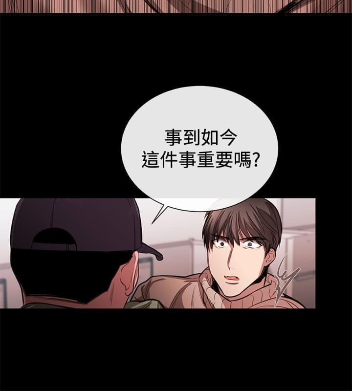 假面复仇记韩漫全集-第33话无删减无遮挡章节图片 