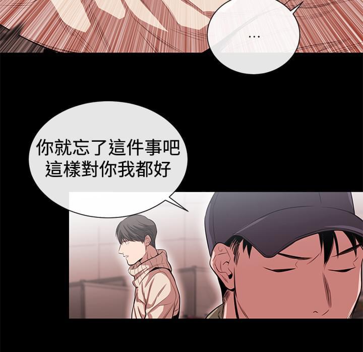 假面复仇记韩漫全集-第33话无删减无遮挡章节图片 