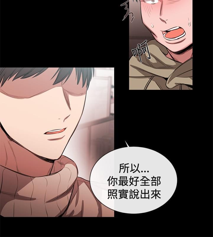 假面复仇记韩漫全集-第33话无删减无遮挡章节图片 
