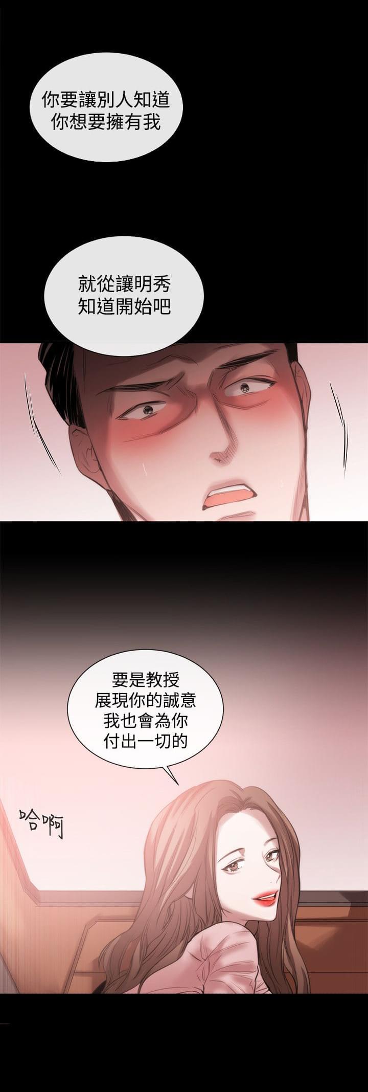 假面复仇记韩漫全集-第34话无删减无遮挡章节图片 