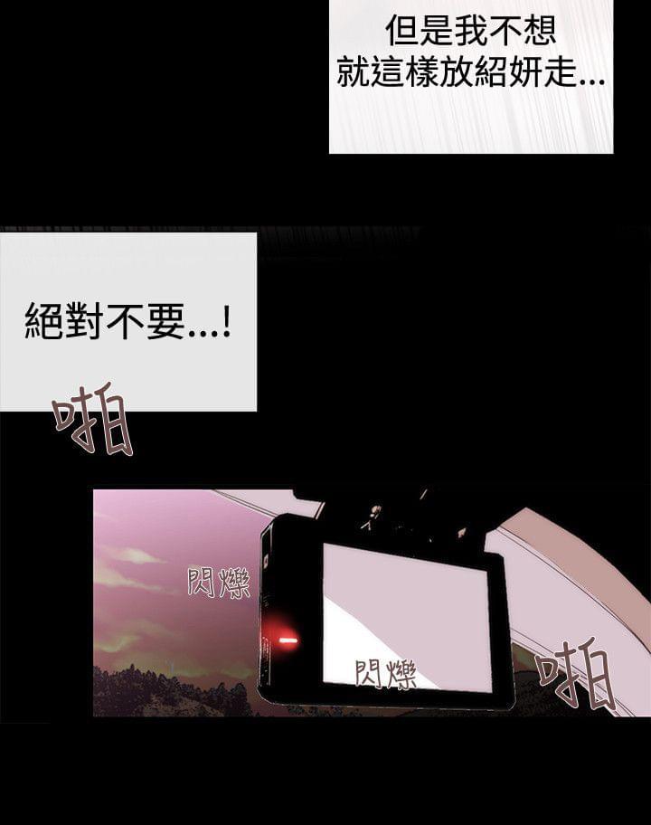 假面复仇记韩漫全集-第34话无删减无遮挡章节图片 
