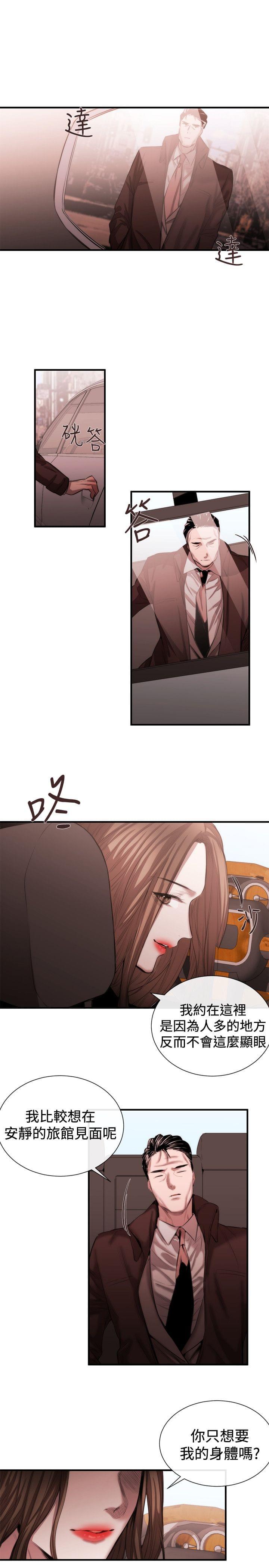 假面复仇记韩漫全集-第34话无删减无遮挡章节图片 