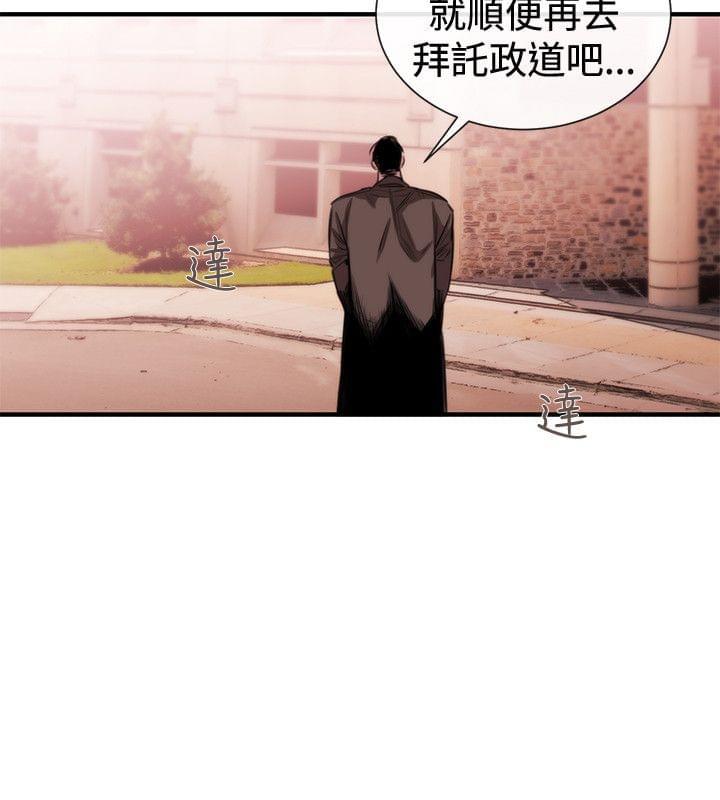 假面复仇记韩漫全集-第35话无删减无遮挡章节图片 