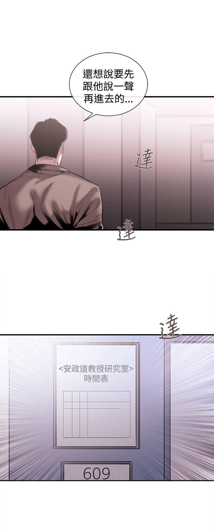 假面复仇记韩漫全集-第35话无删减无遮挡章节图片 