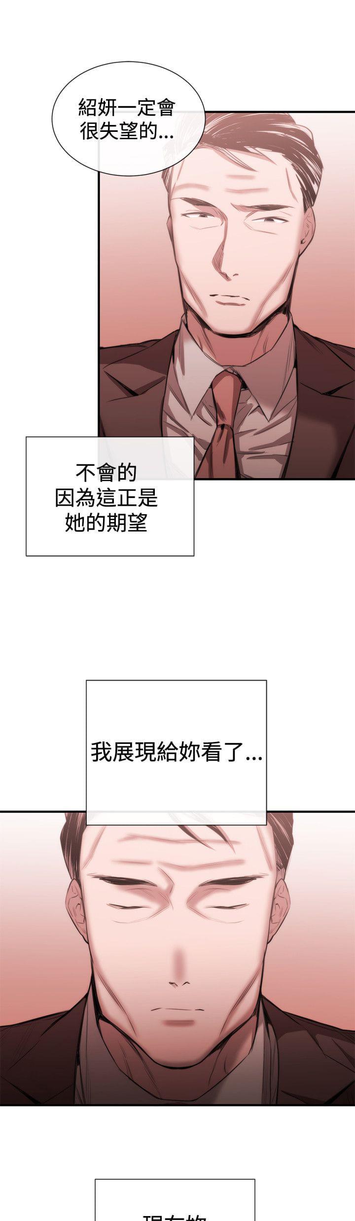 假面复仇记韩漫全集-第35话无删减无遮挡章节图片 