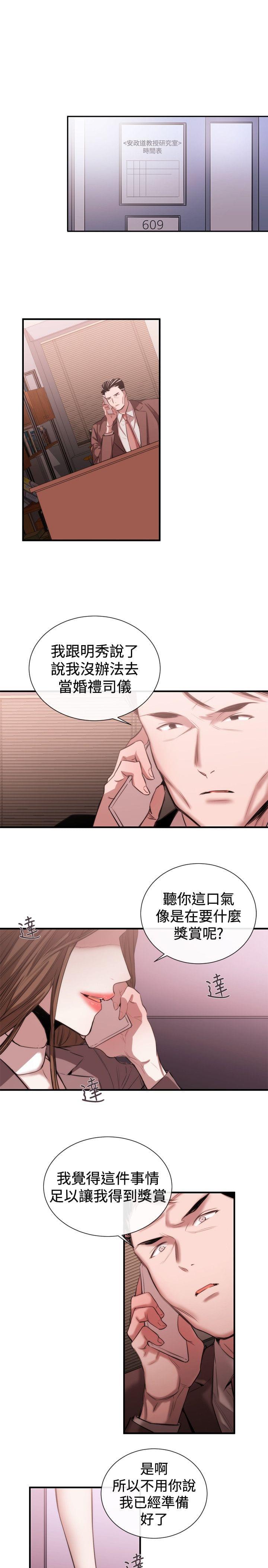 假面复仇记韩漫全集-第35话无删减无遮挡章节图片 