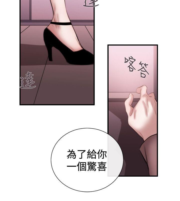 假面复仇记韩漫全集-第35话无删减无遮挡章节图片 