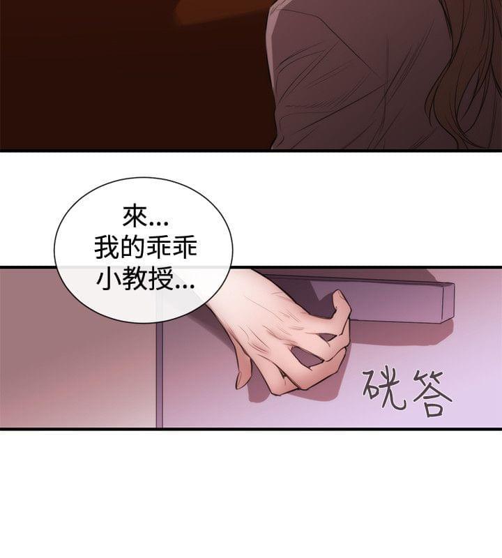 假面复仇记韩漫全集-第35话无删减无遮挡章节图片 