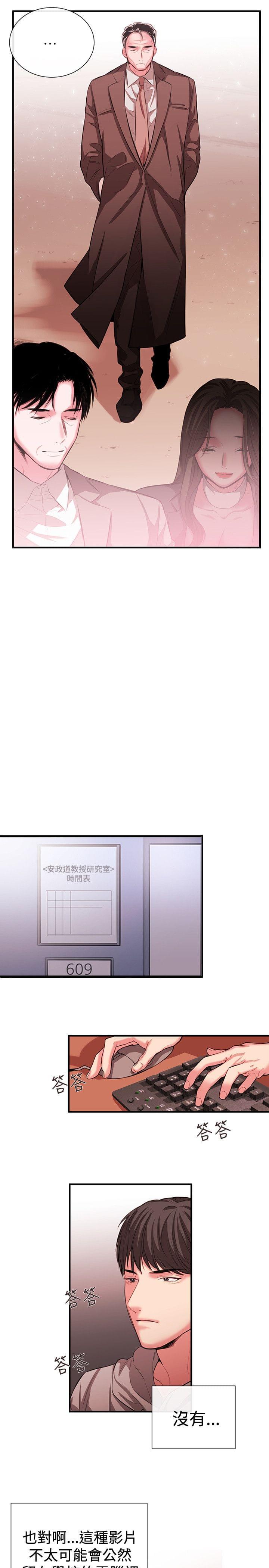 假面复仇记韩漫全集-第37话无删减无遮挡章节图片 