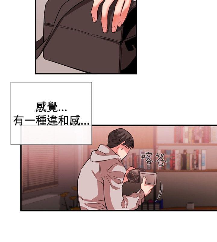 假面复仇记韩漫全集-第37话无删减无遮挡章节图片 