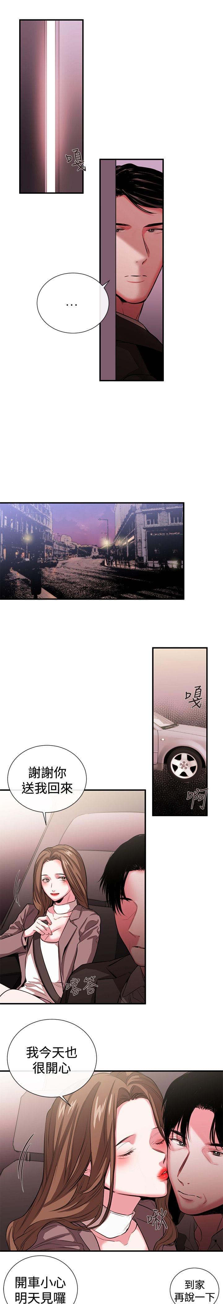 假面复仇记韩漫全集-第37话无删减无遮挡章节图片 