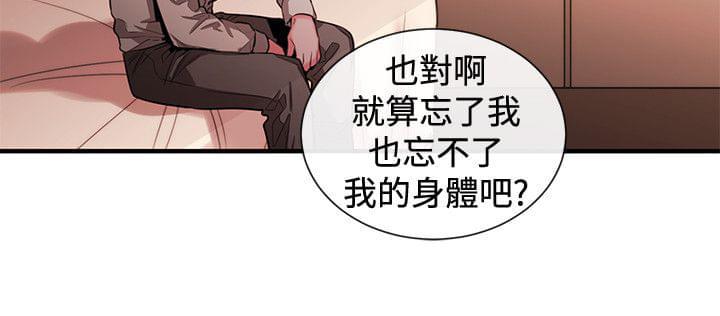 假面复仇记韩漫全集-第37话无删减无遮挡章节图片 