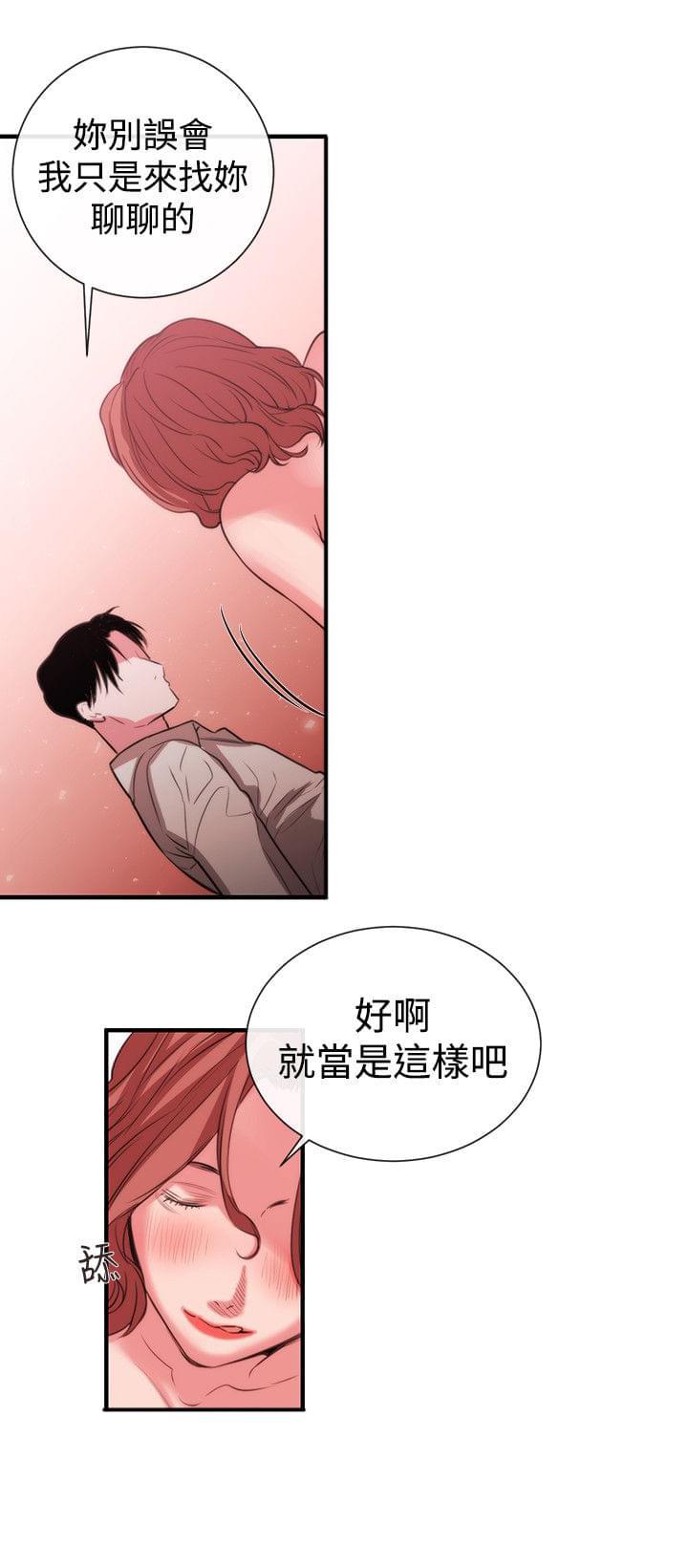 假面复仇记韩漫全集-第37话无删减无遮挡章节图片 