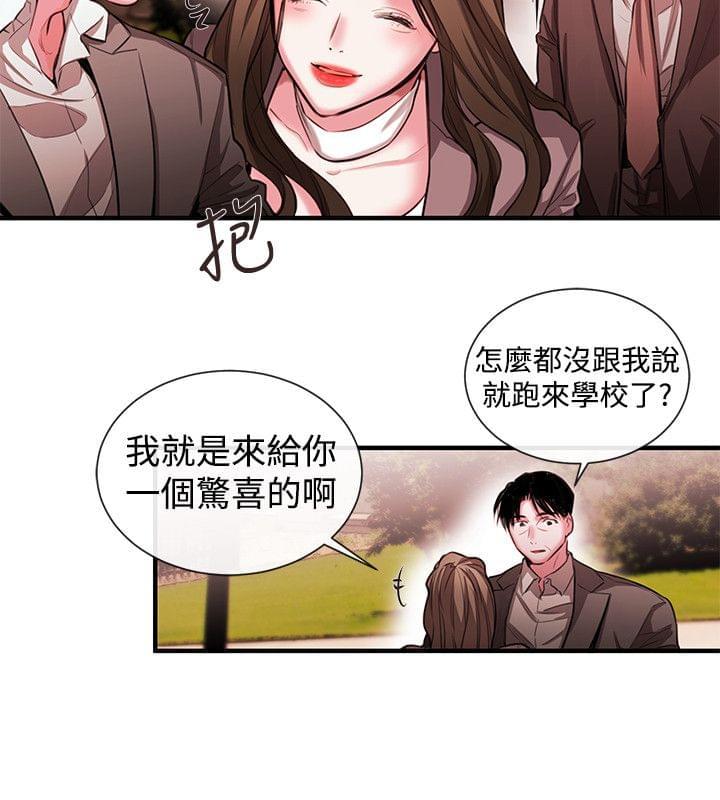 假面复仇记韩漫全集-第37话无删减无遮挡章节图片 