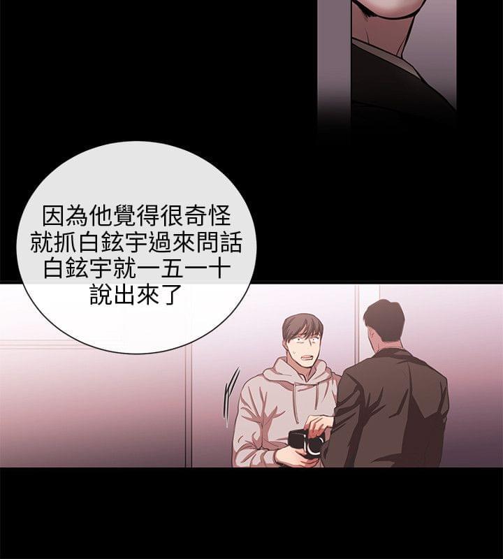 假面复仇记韩漫全集-第38话无删减无遮挡章节图片 
