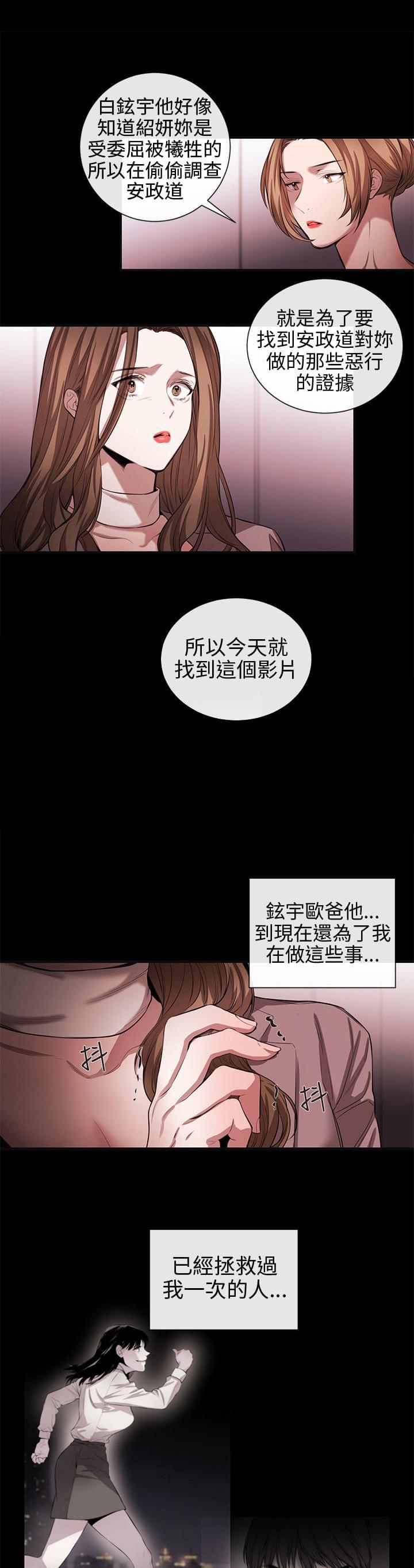 假面复仇记韩漫全集-第38话无删减无遮挡章节图片 