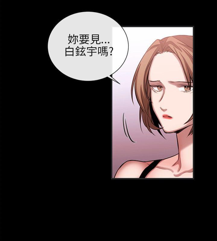 假面复仇记韩漫全集-第38话无删减无遮挡章节图片 