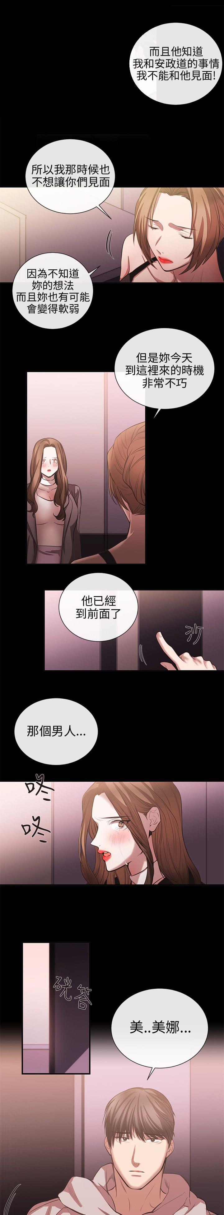 假面复仇记韩漫全集-第38话无删减无遮挡章节图片 