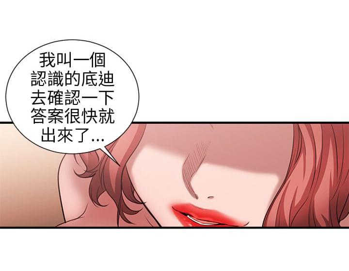 假面复仇记韩漫全集-第38话无删减无遮挡章节图片 